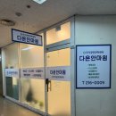 다온안마원 이미지