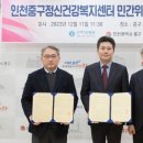 인천중구정신건강복지센터 이미지