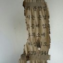동삼1동-34 | 영화 &#39;곤지암&#39; 촬영지, 부산 영도 폐교 구 해사고등학교 후기