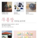 서쪽마을 이미지