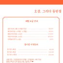 덕포어린이놀이터 화장실 | 동탄 어린이 체험 놀이터 오감그리다 동탄점 다녀온 후기