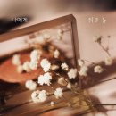 위드유 티스토리