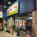 팔광냉삼집