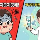 독산메디칼약국 이미지