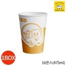 16온스 이미지