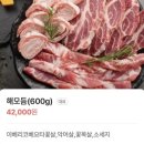 반달숯불구이