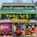 고바슨익산전주 | 영등동 신상 대형카페 술집 익산 고바슨 - 커피 x 하이네켄 포켓볼 다트 다있어