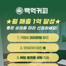 백억커피부산 이미지