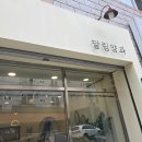 달림양과 네이버블로그