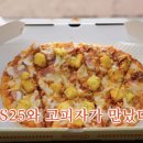 고피자 - 서구 둔산중로 50 | 고피자