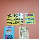 불오뎅과불꼬챙이 - 사상구 가야대로284번길 29 | 불오뎅과불꼬챙이