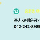 SK공인중개사사무소 이미지