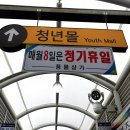 노브랜드 삼척중앙시장점 | 삼척 중앙시장 회포장 맛집, 자연산 광어회와 오징어회 포장 후기 ✨