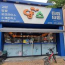 얌스(삼례점) 네이버블로그