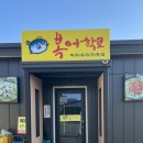 복어학교 이미지