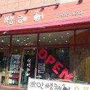 안쌤헤어