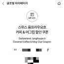 SK텔레콤 카페테리아 이미지