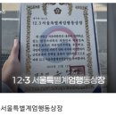 &#34;길거리에서 계엄 표창장 샀다&#34; 윤석열 서명, 직인까지…공문서 위조, 징역 10년 이하 징역 이미지