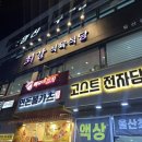 최강식육식당 이미지