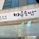 바른초밥 학동점 네이버블로그