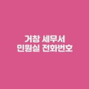 진주세무서 사천지서 이미지