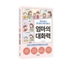 참사랑유치원 | 유초이음교육 연수 후기, 유아~초등 연결, 왜 중요...3일간의 유치원 교사 대상 연수 속 인사이트, 초등...