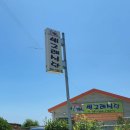 빙그레식당 | [전국맛집] 한식을 좋아하는 30대 추천맛집 - 완도 생선구이 '빙그레식당' 후기(ft.내돈내산)