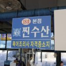 주문진회집 이미지