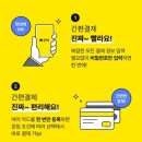 투어비스 항공권 카카오페이 할인 및 여행 체험단 꿀팁 대방출!