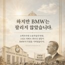 라이벌 어원으로보는 벤츠 vs BMW 이미지