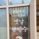 풍성제과 이미지