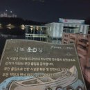 은파호수공원 자전거문화센터 이미지