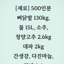 한신포차 닭발 이미지