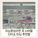 미싱 | 다이소 미싱용품 내돈내산 후기, 만족한 제품들 모아봤어요