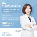 지앤영피부과의원