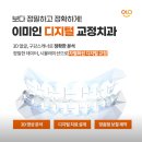 교정치과 네이버블로그
