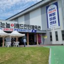 이천시 종합운동장 테니스장 이미지