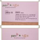 정앤준 이미지