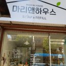 마리하우스 이미지