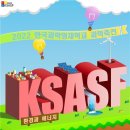 한국과학영재학교 이미지