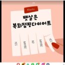 복희점핑다이어트