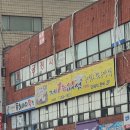 제1능이 버섯전문점 이미지