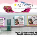 푸른산휴게실