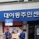원진(주)