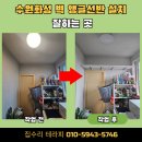 용산-현장-1536 | 수원화성 벽 앵글선반 설치 전문업체