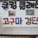 서울요양원 시니어타운 케어실버타운 고급스러운 노후 프리미엄 요양시설