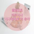 레이지앤트 | [고링크]파트너사(4)-레이지앤트 '시그널제로'의 응차