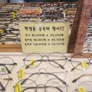 안경나라하남점 이미지