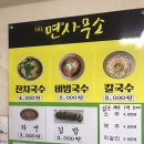 두류동면사무소