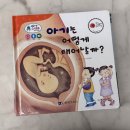 한국가우스 &amp; 키움북스 첫 스마트 과학동화 후기
